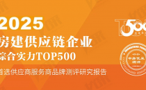 首选率第一 - 太阳雨空气能蝉联2025房建供应链TOP500首选供应商