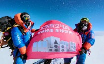 热烈祝贺！太阳雨空气能旗帜连续三年登顶珠峰之巅！