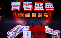 创新领航！太阳雨闪耀2025青春盛典，续写绿色科技新篇！