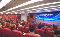 “探访太阳雨空气能零碳工厂”活动成功举办，共探绿色新机遇​