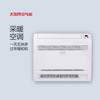 太阳雨空气能采暖空调