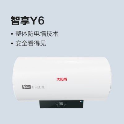 太阳雨储水式电热水器-智享Y6