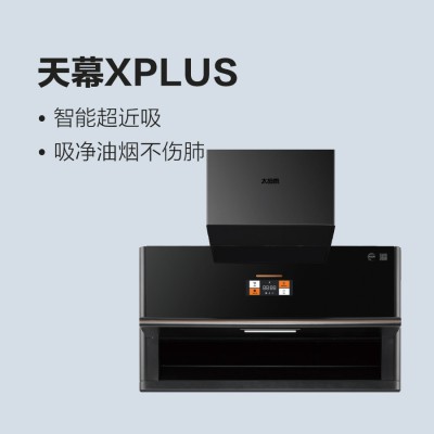 太阳雨油烟机-天幕X-PLUS