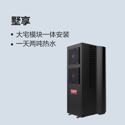 太阳雨空气能热水器-墅享系列