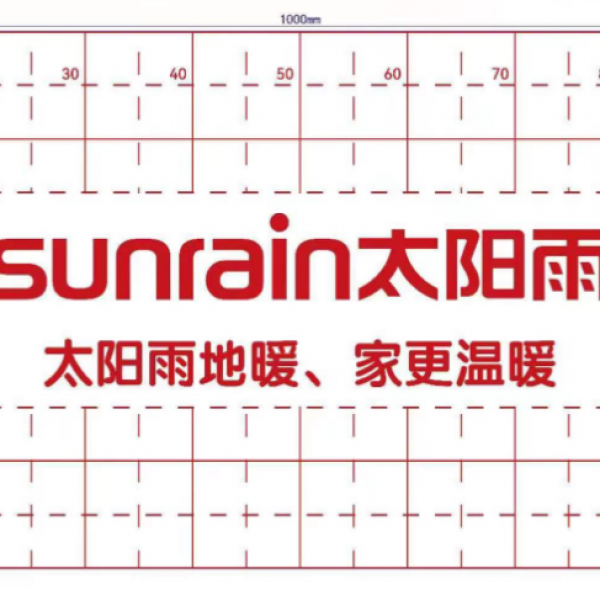 太阳雨管道地暖专用镜面反射膜/4.5c不透光/每卷100米