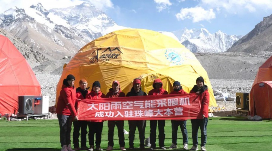 太阳雨空气能成功入驻珠峰大本营