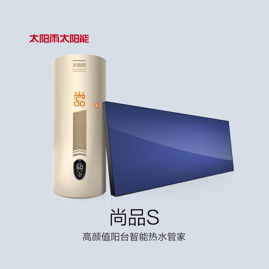 阳台壁挂太阳能热水器尚品S系列