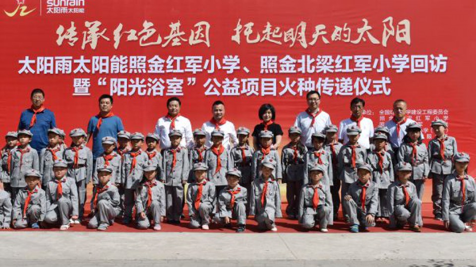回访照金北梁红军小学  太阳雨阳光浴室公益火种传入更多红军小学