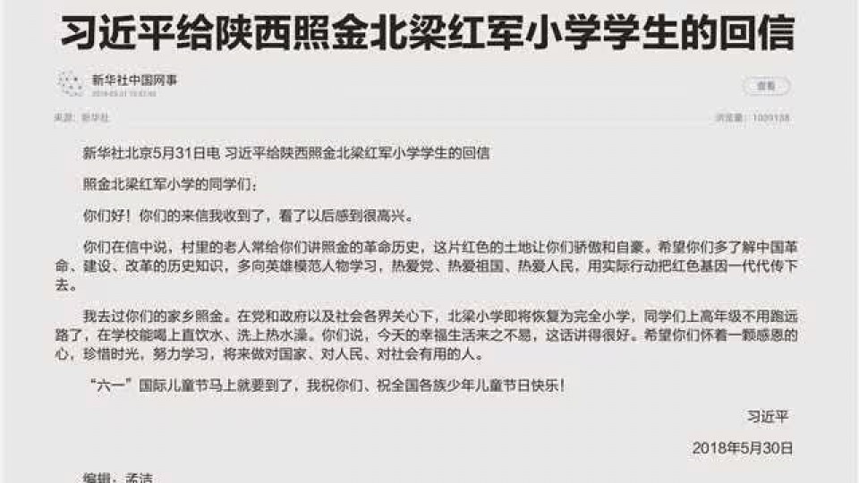 太阳雨：主席的点赞，让我们的公益之路走的更加自信！