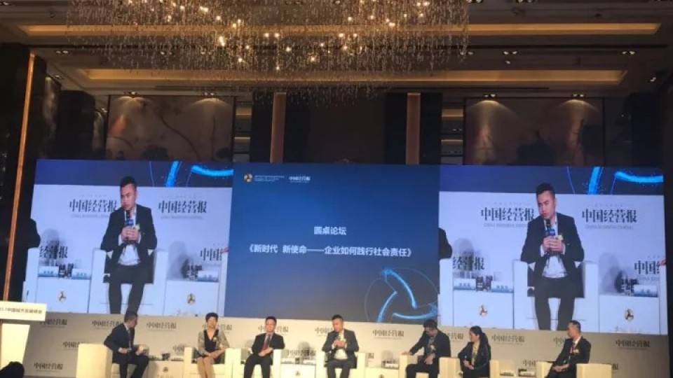 太阳雨荣获2017中国生态建筑金牌供应商