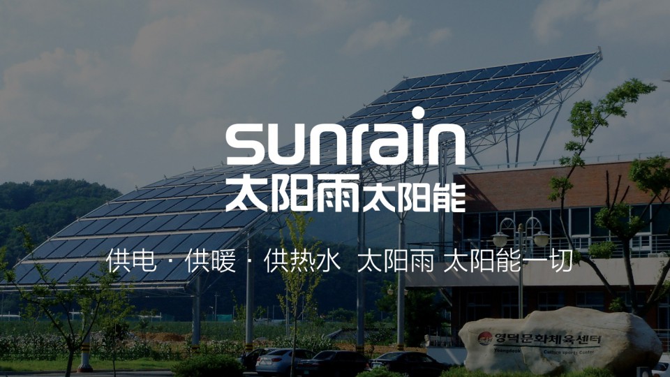 太阳雨集团应邀出席纪念陕甘边革命根据地创建85周年座谈会