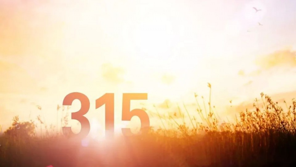 【转自致良知四合院】你心里装着消费者，还是消费者的钱包？| 3.15特稿