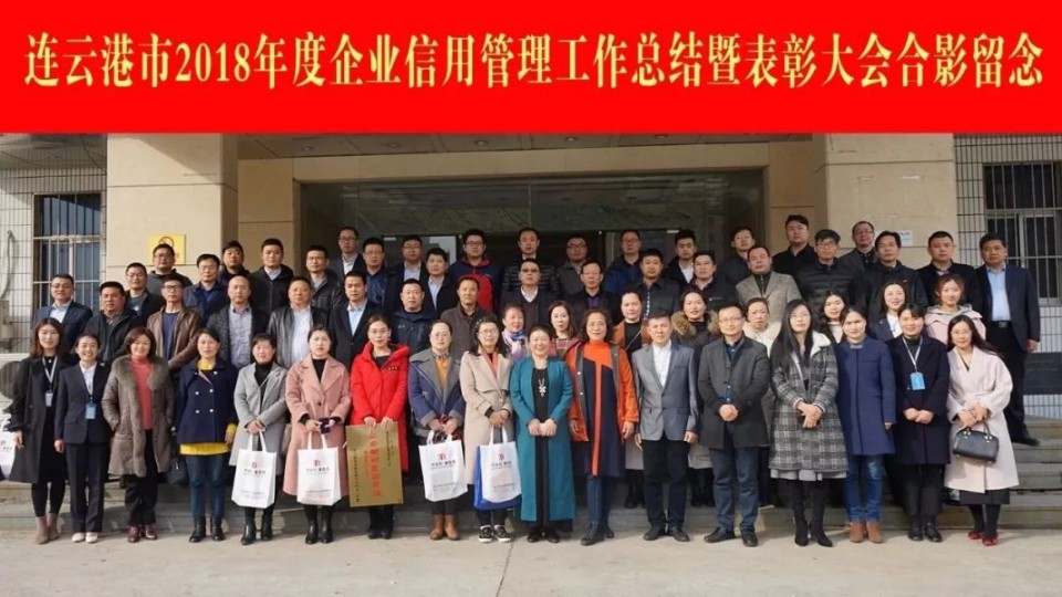 太阳雨集团荣膺2018年度信用管理先进单位
