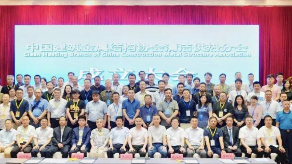 大事发声｜太阳雨集团总裁陈荣华获聘清洁供热分会会长