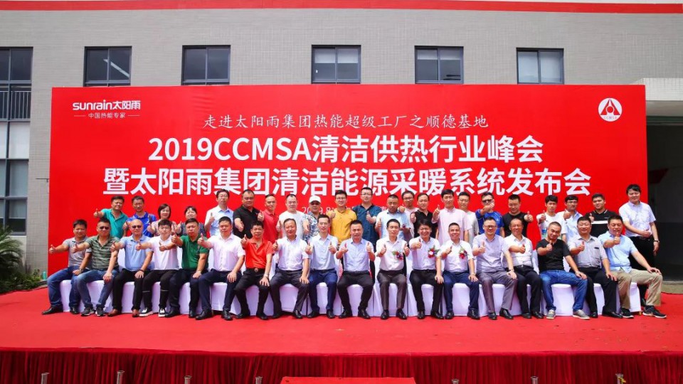 走进太阳雨“热能超级工厂”之顺德基地，见证太阳雨硬核实力！