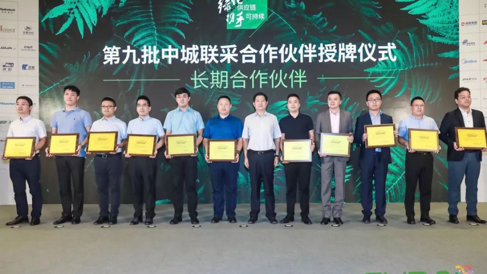 绿化供应链 携手可持续︱太阳雨荣膺中城联盟长期合作伙伴