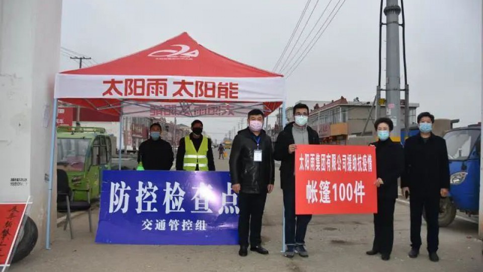 坚定信心 战疫到底 - 太阳雨支援连云港抗击新冠肺炎应急病房建设