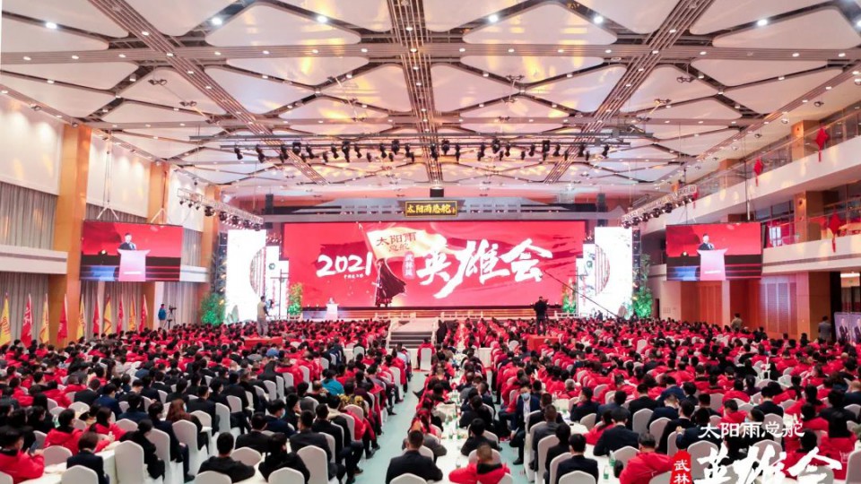 2021年太阳雨总舵武林风英雄会胜利召开