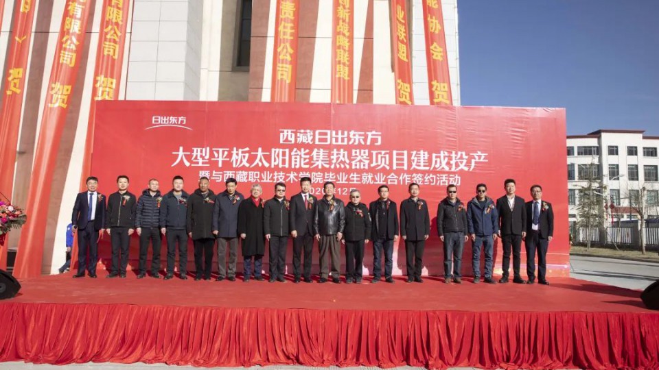 太阳雨集团十二月品牌简报