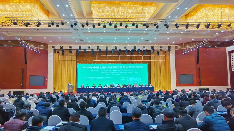 太阳雨集团荣获“2020年中国太阳能热利用行业年会”多项大奖