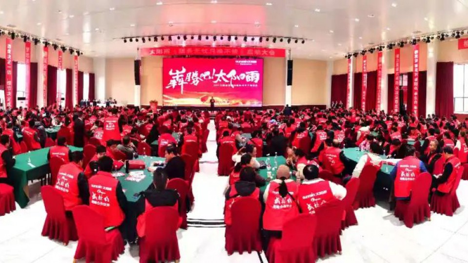 犇腾吧 太阳雨 - 2021年太阳雨集团经理人一季度峰会顺利召开