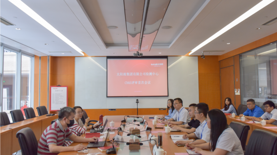 太阳雨集团有限公司检测中心顺利通过CNAS现场评审