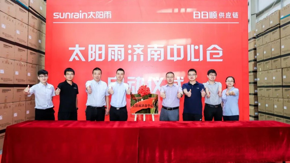 强强联合-热烈庆祝太阳雨集团济南仓配中心正式启用