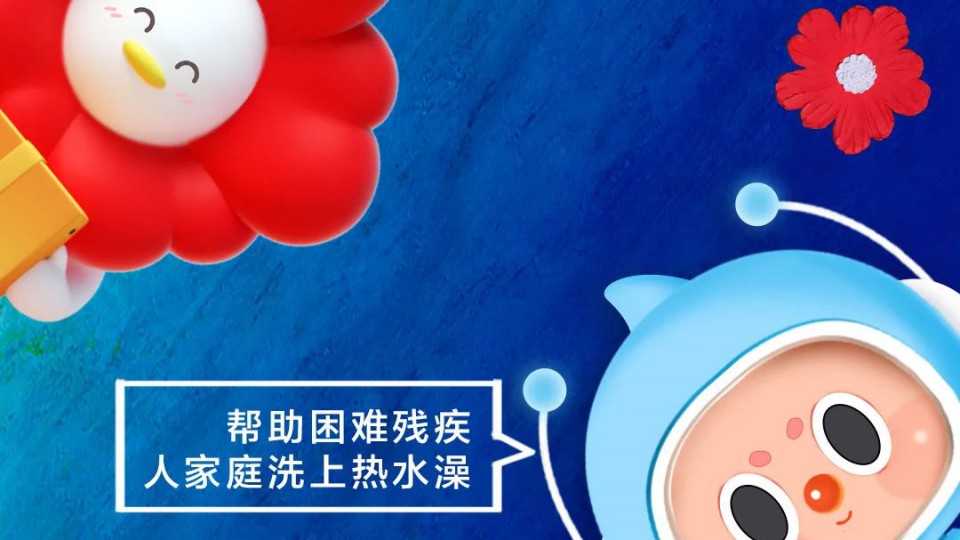 【有人@我】99公益日，和太阳雨“益”起来！