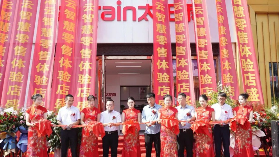 【新店开业】太阳雨智慧零售体验店江苏灌云店盛大开业！