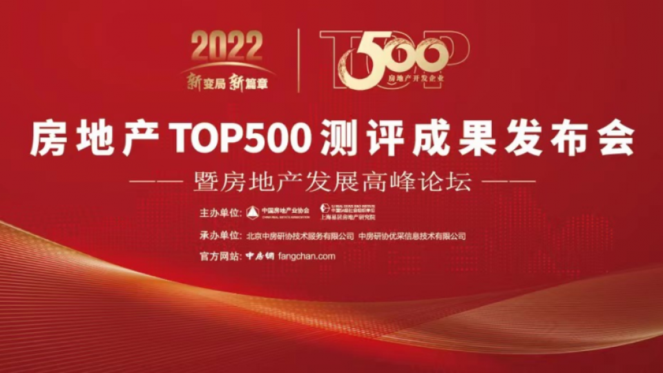 太阳雨空气能蝉联房地产开发企业综合实力TOP500首选品牌