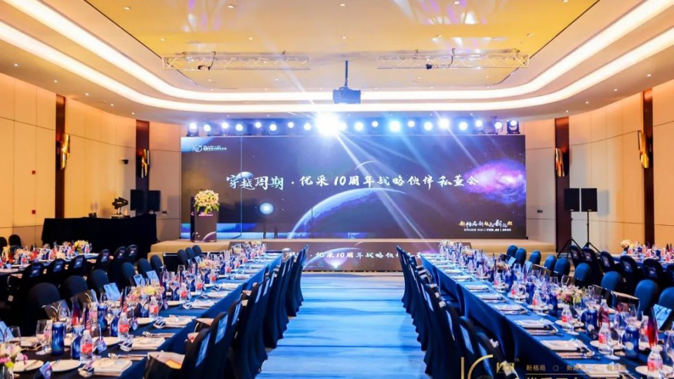 精益稳健 强韧创变 - “第四届优采供应链管理大会”太阳雨载誉归来！