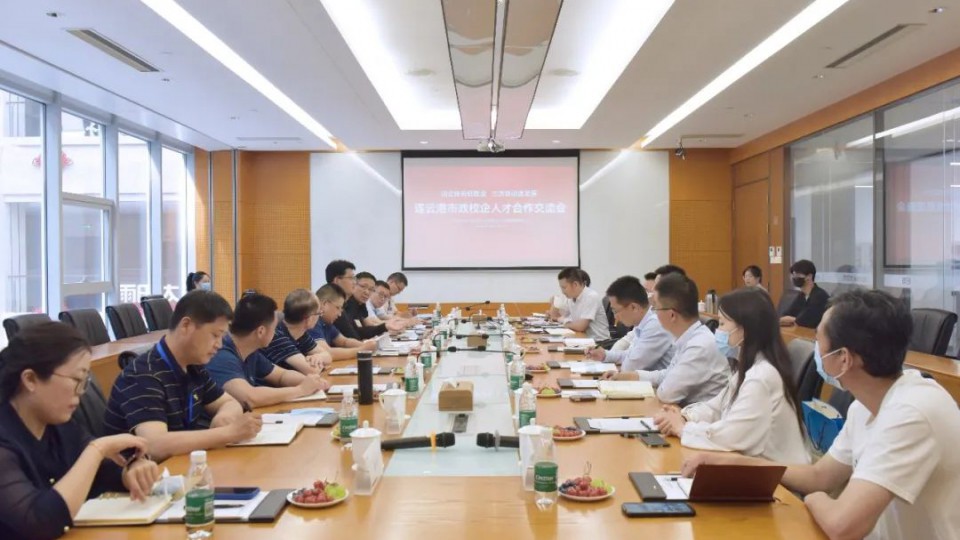 访企拓岗促就业 - 连云港市政校企人才合作交流会在太阳雨集团圆满举行
