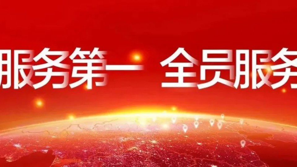 服务第一 全员服务｜当“服务年”遇上太阳雨521“超级品牌日”