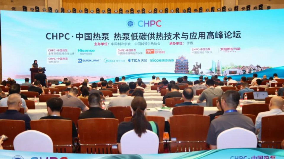 再获殊荣 - 太阳雨空气能荣获“供热应用创新产品奖”