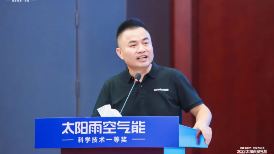 低碳新时代 热泵大未来—2023太阳雨空气能招商强商峰会成功召开