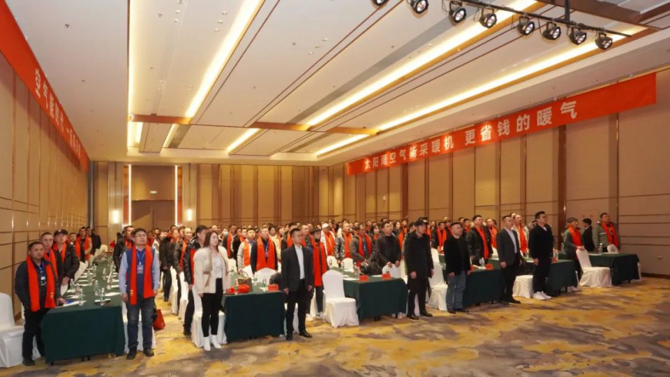 低碳新时代 热泵大未来—太阳雨集团2023年东北峰会成功召开