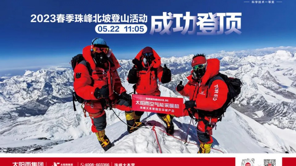 中国速度传递中国温度，太阳雨空气能采暖机全面启动高铁传播