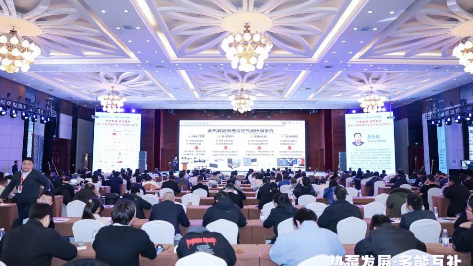 载誉而归 - 太阳雨空气能应邀参加第十一届中国热泵工程大会
