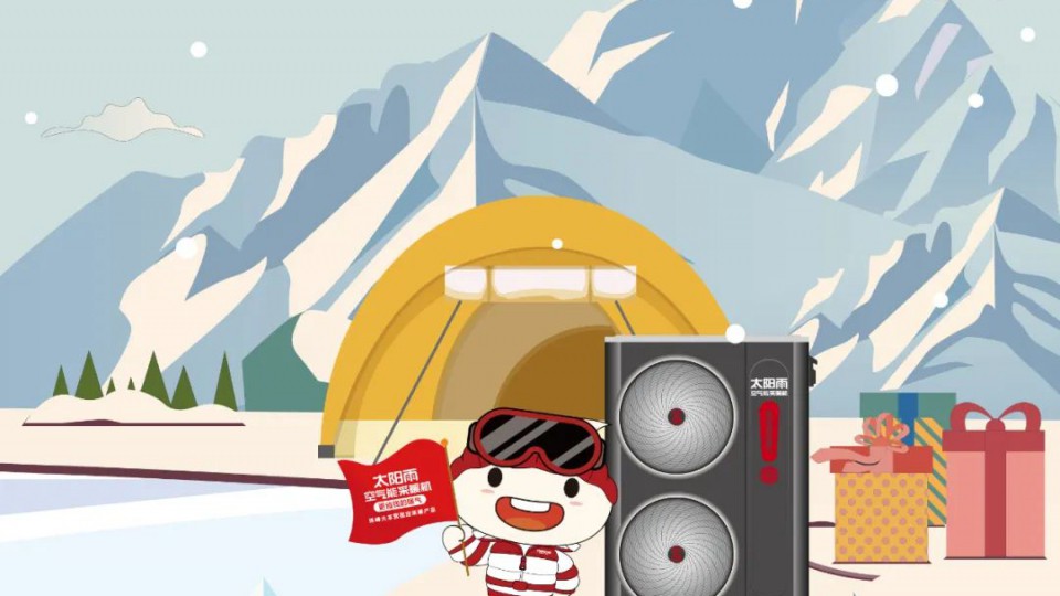 太阳雨×学院奖 - 燃爆春季！太阳雨空气能2024五大高校巡讲圆满收官！