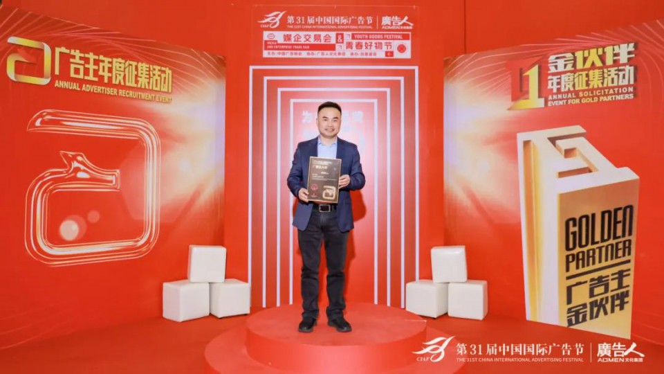 斩获8项大奖!太阳雨空气能第31届中国国际广告节再攀高峰