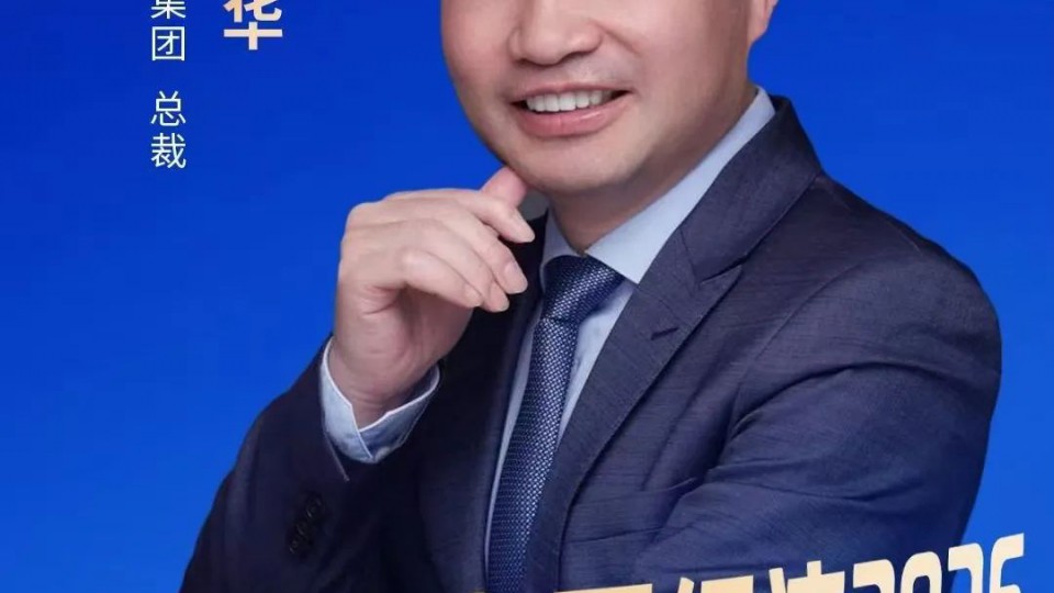 太阳雨应邀深度对话报时中国经济2025